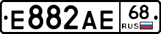 Е882АЕ68 - 