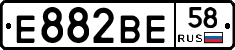 Е882ВЕ58 - 