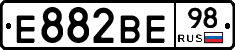 Е882ВЕ98 - 