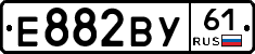 Е882ВУ61 - 