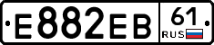 Е882ЕВ61 - 