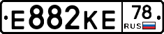 Е882КЕ78 - 