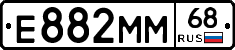 Е882ММ68 - 