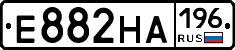 Е882НА196 - 