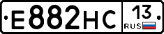 Е882НС13 - 