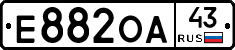 Е882ОА43 - 