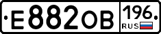 Е882ОВ196 - 