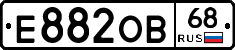 Е882ОВ68 - 