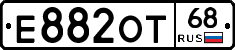 Е882ОТ68 - 