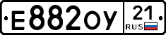 Е882ОУ21 - 