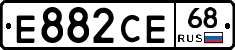 Е882СЕ68 - 