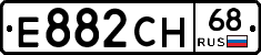Е882СН68 - 