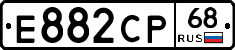 Е882СР68 - 