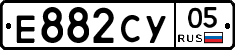 Е882СУ05 - 