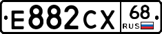 Е882СХ68 - 