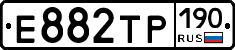 Е882ТР190 - 