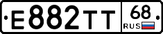 Е882ТТ68 - 