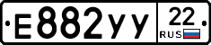 Е882УУ22 - 
