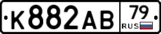 К882АВ79 - 