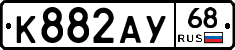 К882АУ68 - 