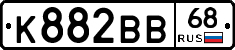 К882ВВ68 - 