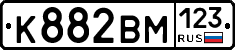 К882ВМ123 - 