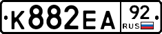К882ЕА92 - 