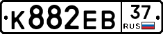 К882ЕВ37 - 