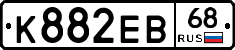 К882ЕВ68 - 
