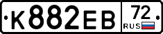 К882ЕВ72 - 