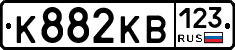 К882КВ123 - 