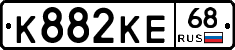 К882КЕ68 - 
