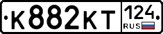 К882КТ124 - 