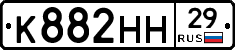 К882НН29 - 