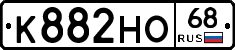 К882НО68 - 