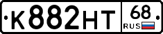 К882НТ68 - 