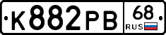 К882РВ68 - 