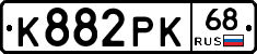 К882РК68 - 