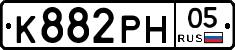 К882РН05 - 
