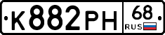 К882РН68 - 