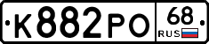 К882РО68 - 