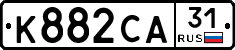 К882СА31 - 