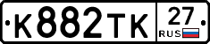 К882ТК27 - 