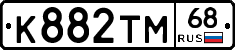 К882ТМ68 - 