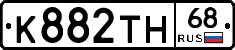 К882ТН68 - 