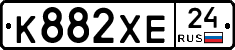 К882ХЕ24 - 