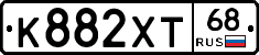 К882ХТ68 - 