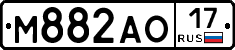 М882АО17 - 