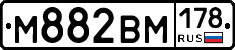 М882ВМ178 - 