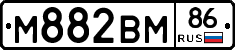 М882ВМ86 - 